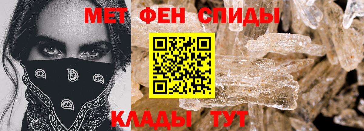 АМФЕТАМИН Розовый Кушва
