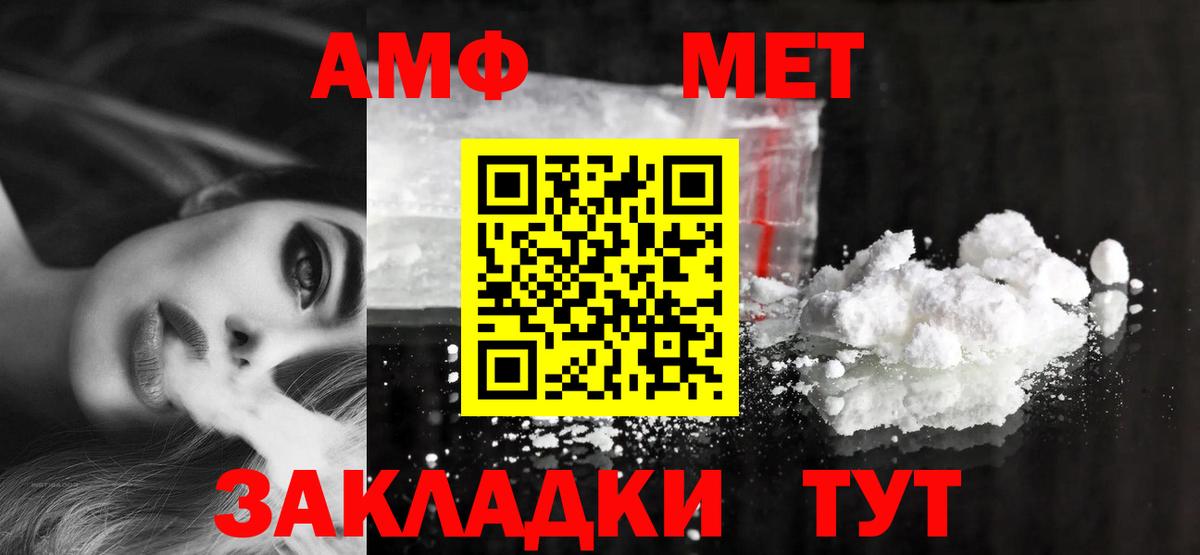 АМФ 98%  Вход с VPN  Кушва 