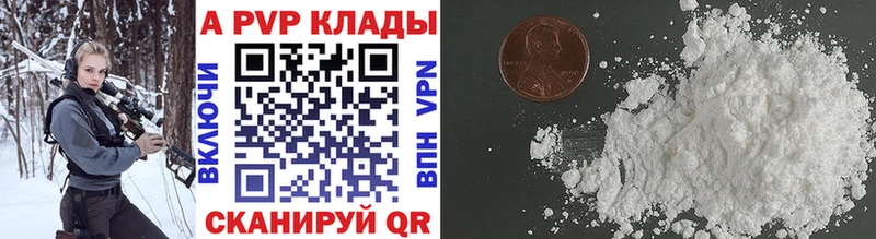 где купить наркоту  Кушва  APVP крисы CK 