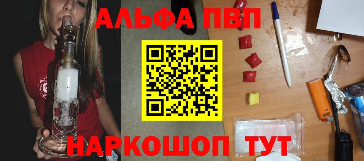 A PVP крисы CK  наркота  Alpha-PVP  A PVP Crystall  Кушва 