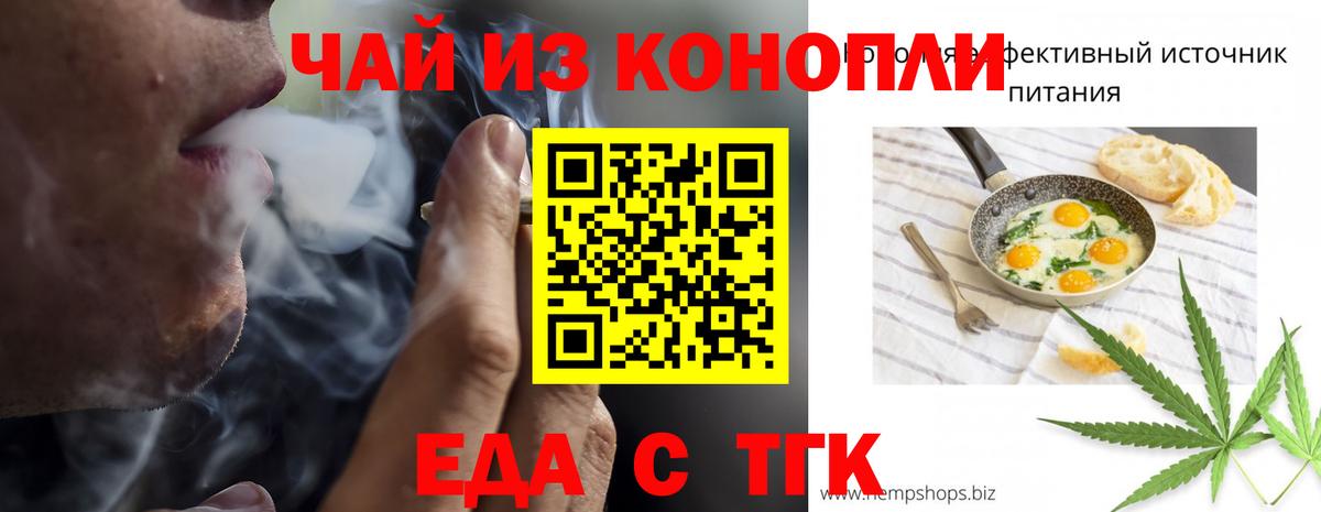 Печенье с ТГК конопля Кушва
