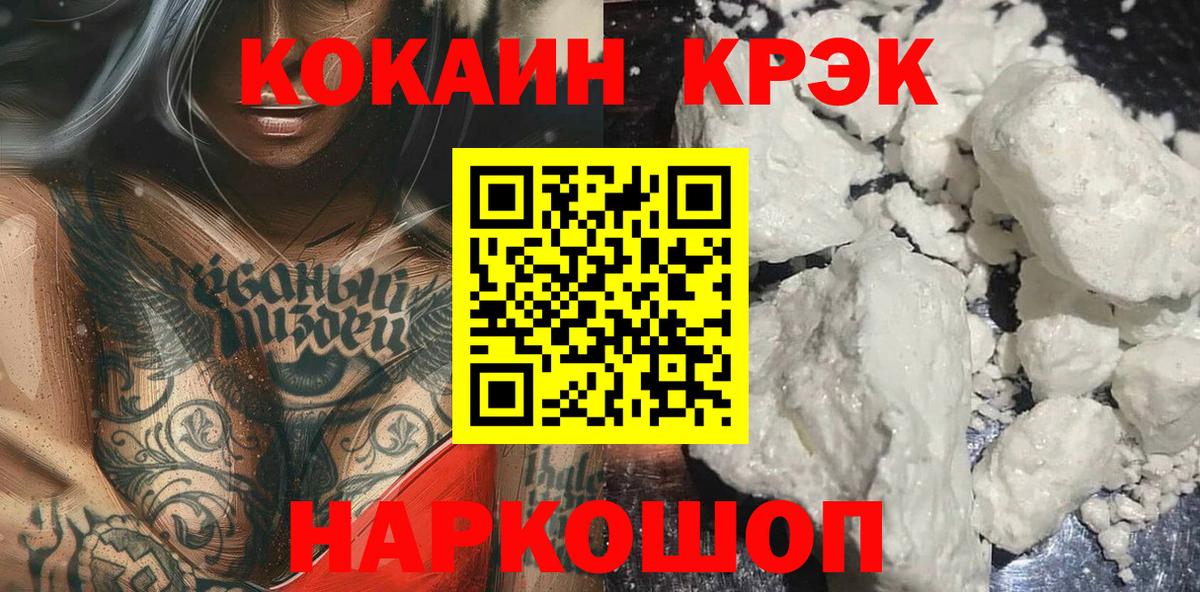 Cocaine Эквадор Кушва
