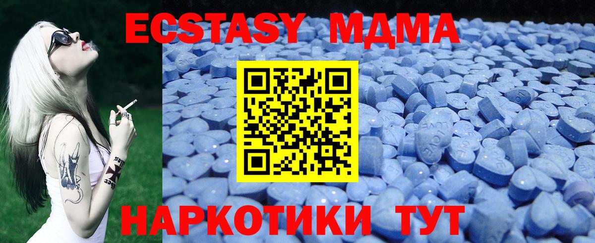 Ecstasy таблы Кушва
