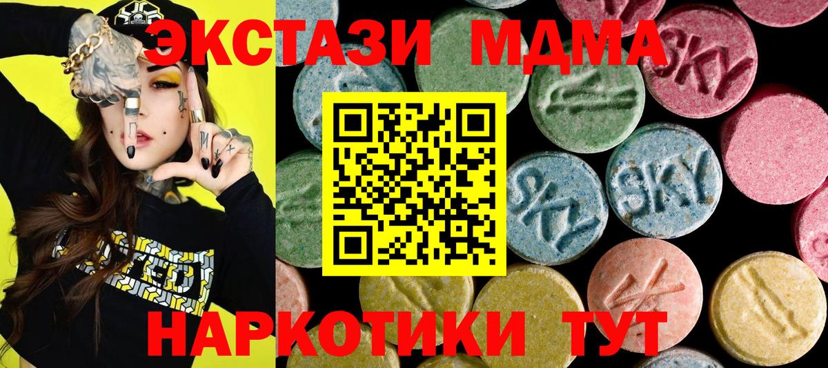 где купить наркотик  Экстази XTC  Вход с VPN  ЭКСТАЗИ бентли  Кушва 