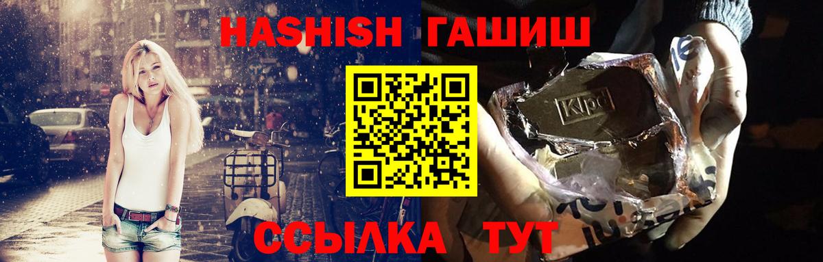 ГАШ hashish  Кушва 