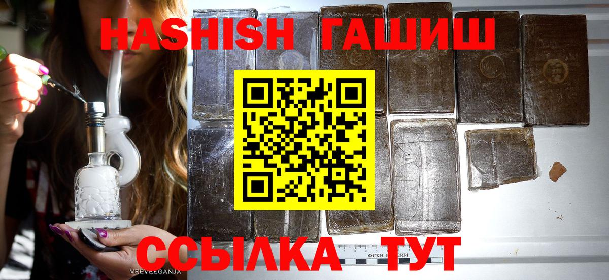 Гашиш гашик  Вход с VPN  Гашиш  Кушва  Гашиш VHQ 