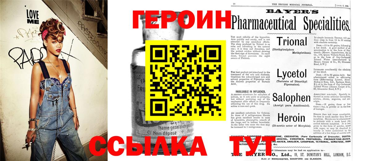 Героин  Героин Афган  Вход с VPN  Кушва 