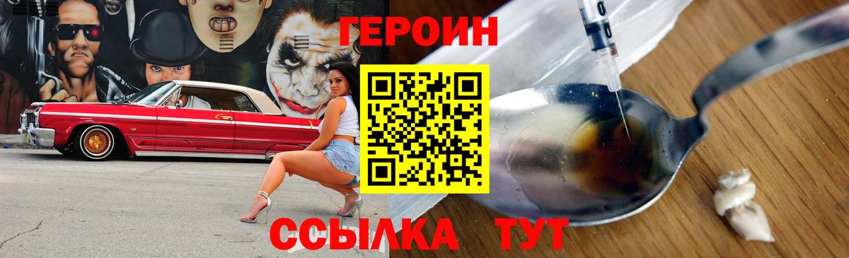 Героин VHQ Кушва