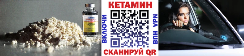 Кетамин VHQ Кушва
