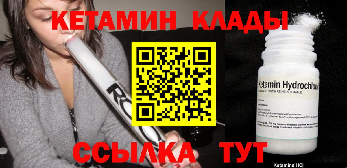 Кетамин VHQ  Кушва  Кетамин VHQ 