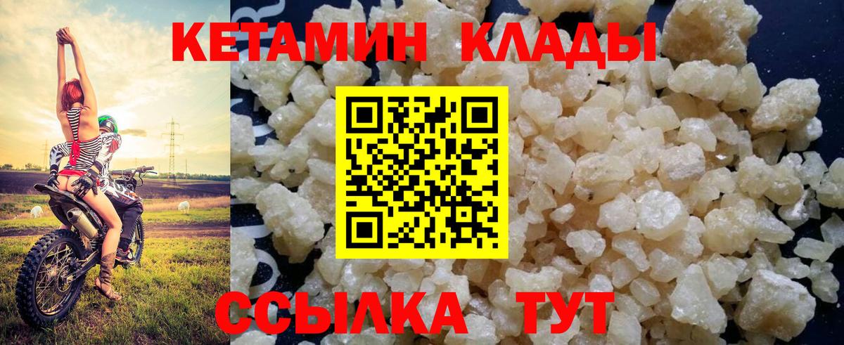 Кетамин VHQ Кушва