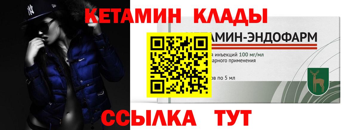 Кетамин VHQ Кушва