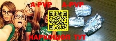 а пвп мука Волжск