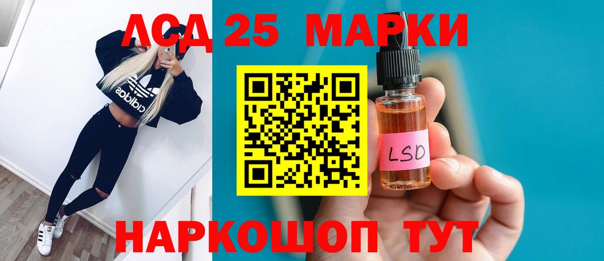 Лсд 25 экстази ecstasy  ЛСД экстази ecstasy  Вход с VPN  Кушва 
