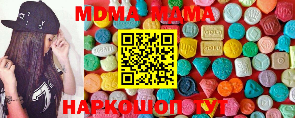MDMA Molly Кушва