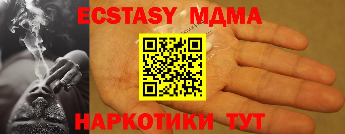 Кушва  МДМА VHQ  МДМА  MDMA VHQ  Вход с VPN 