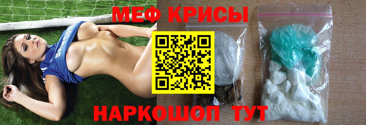 Мефедрон mephedrone  МЯУ-МЯУ  Мефедрон  blacksprut зеркало  Меф мяу мяу  Кушва 