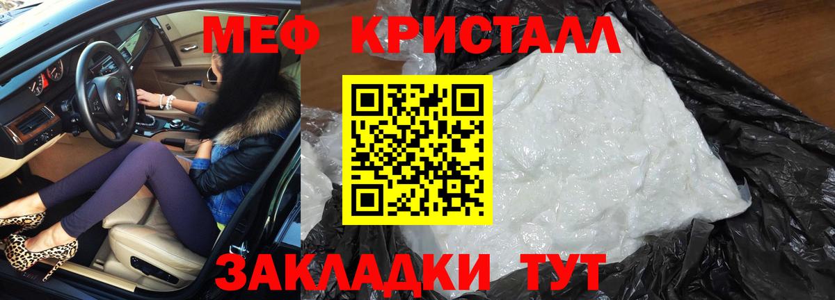 МЕФ  МЕФ мяу мяу  Вход с VPN  Кушва 
