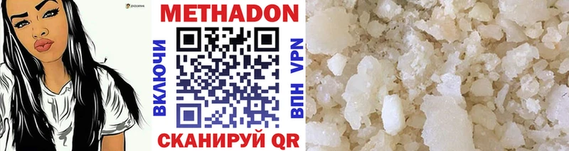 купить  цена  Кушва  omg онион  Метадон methadone 
