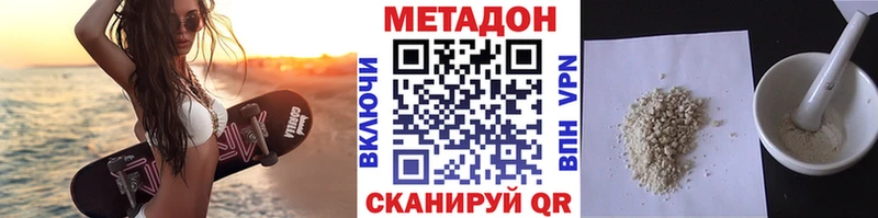 Метадон methadone Кушва