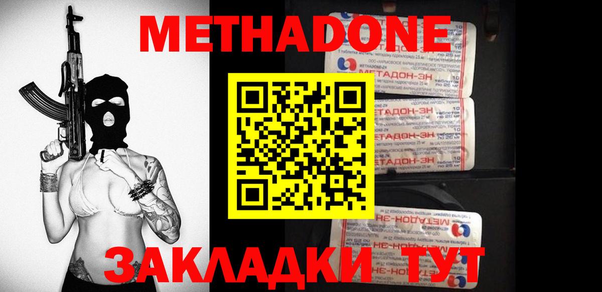 Метадон мёд  Метадон мёд  Кушва  Вход с VPN 
