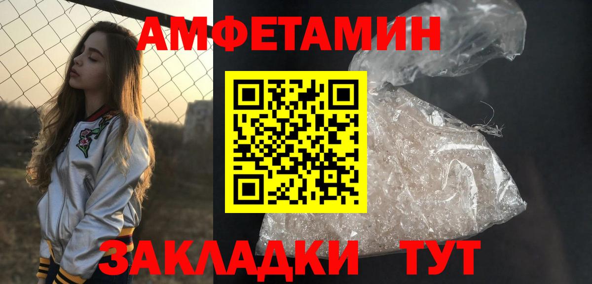 МЕТАМФЕТАМИН пудра Кушва