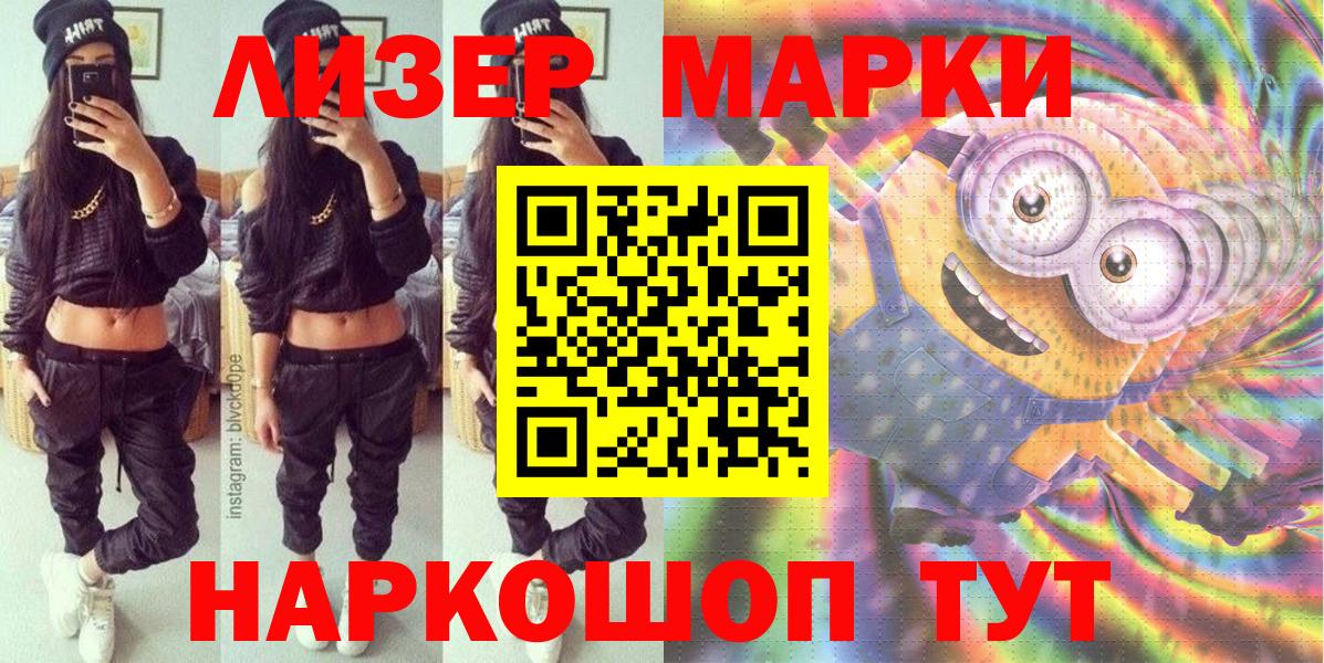 Марки 25I-NBOMe  Марки 25I-NBOMe 1,5мг  Марки 25I-NBOMe 1,5мг  Вход с VPN  Кушва 