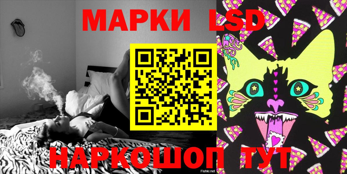 Наркотические марки 1500мкг Кушва