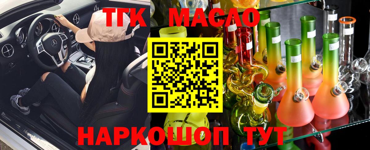 ТГК вейп с тгк Кушва